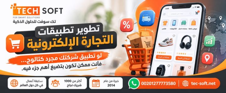 هل تختلف احتياجات متجر الملابس عن متجر الإلكترونيات؟